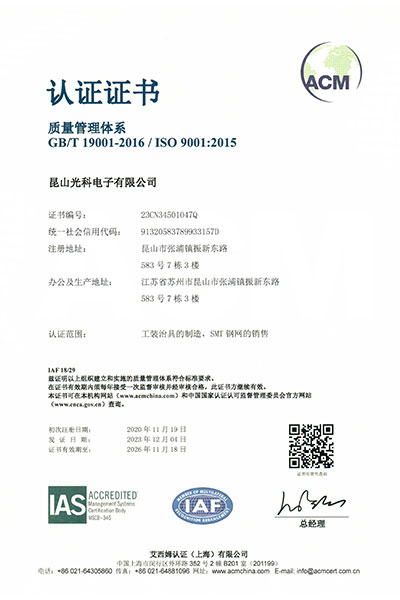 认证证书1.jpg